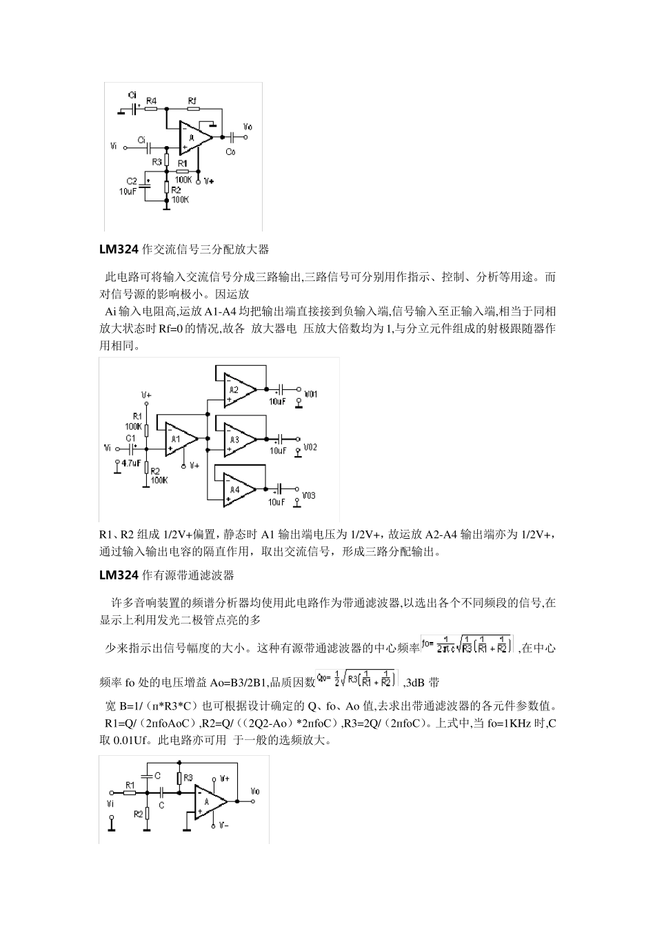 LM324是四运放集成电路_第2页