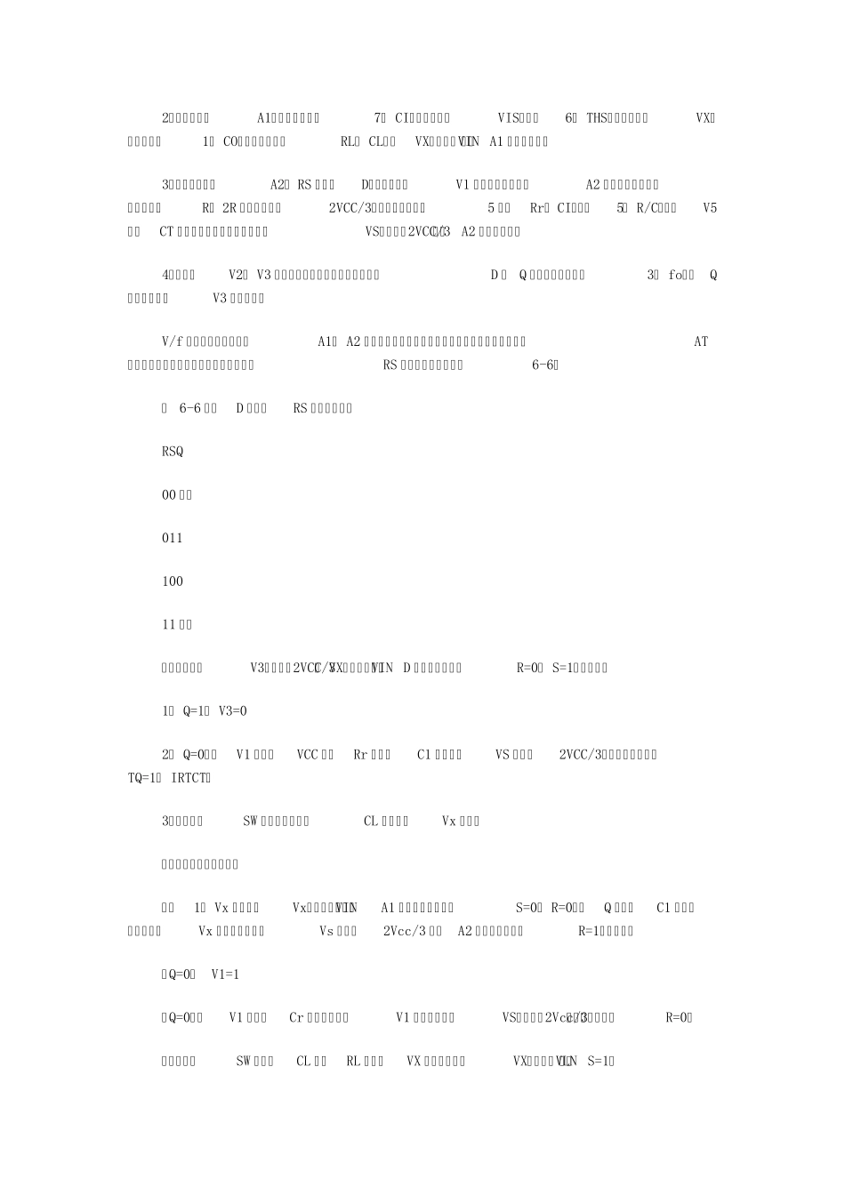 LM331应用问题_第2页