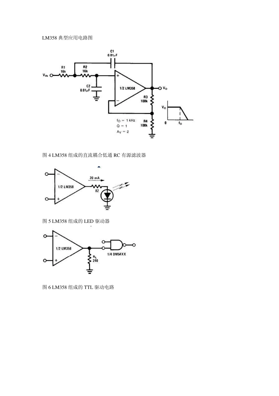 LM358典型应用电路图_第1页