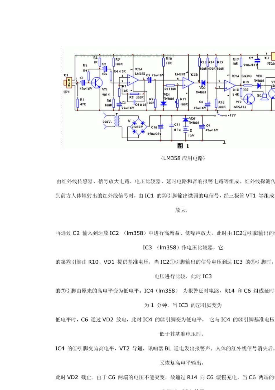 LM358中文资料_第3页