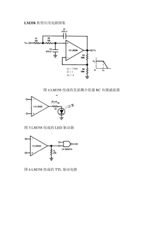 LM358典型应用电路图集