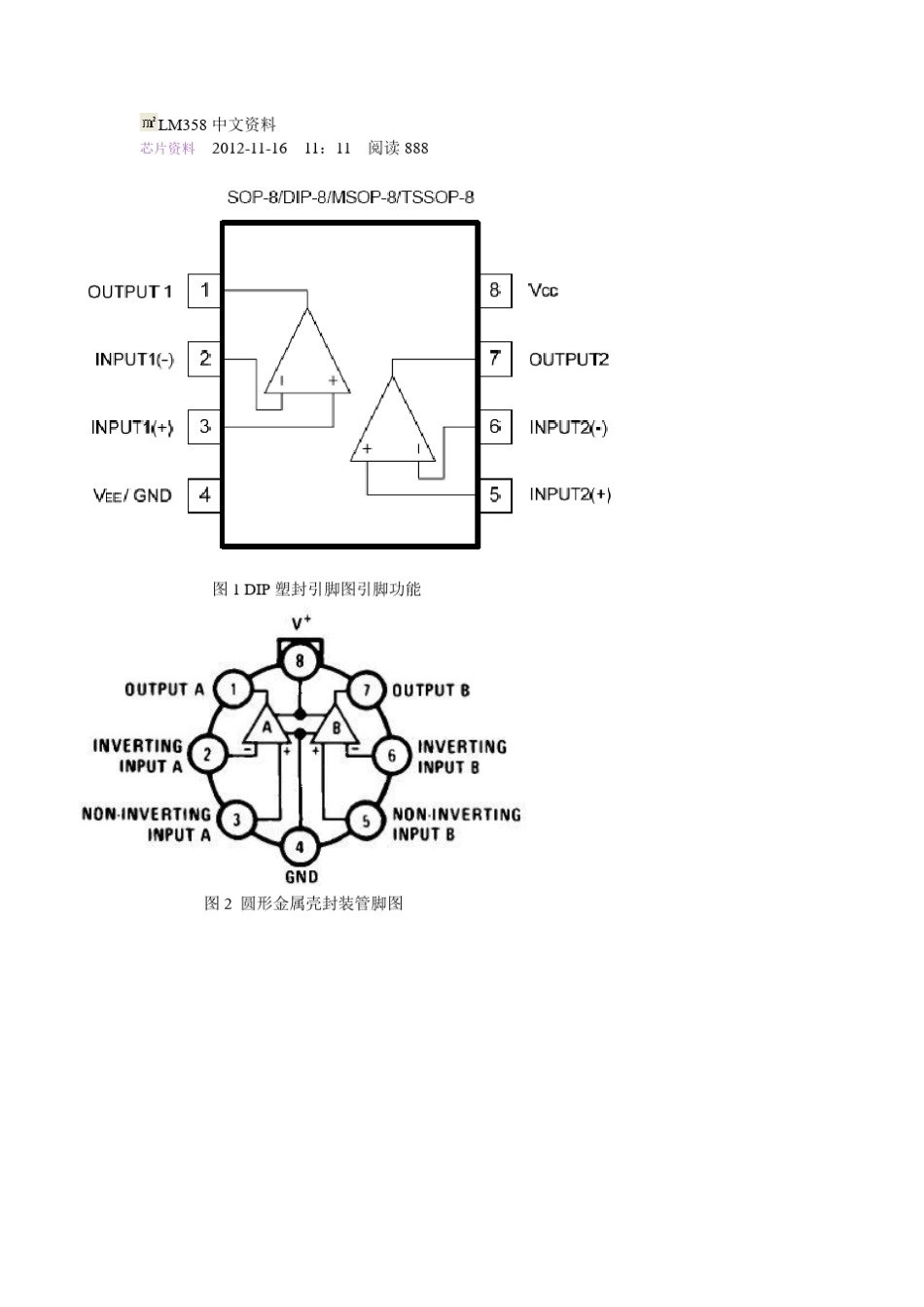 LM358各种应用电路_第1页