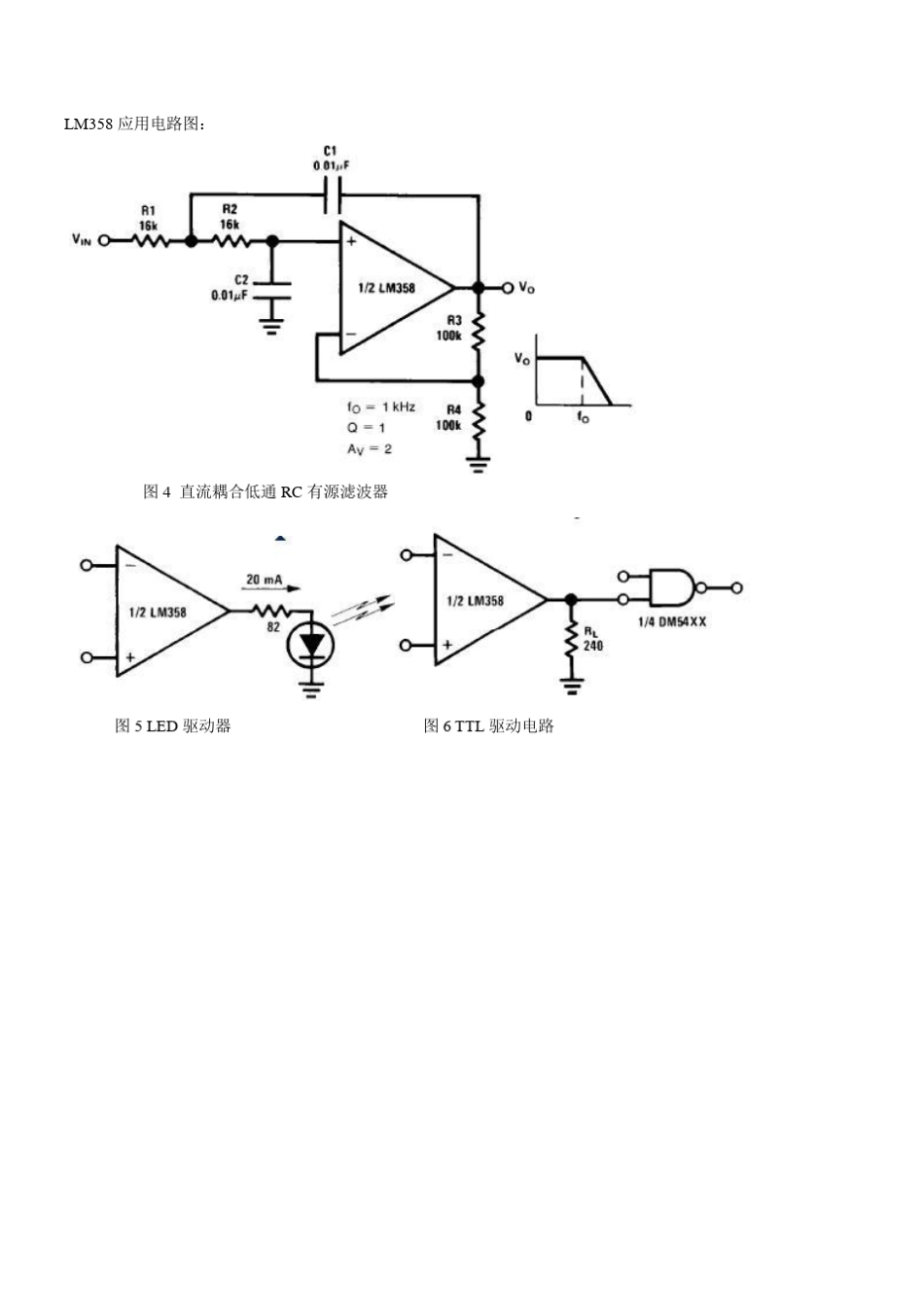 LM358各种应用电路_第3页