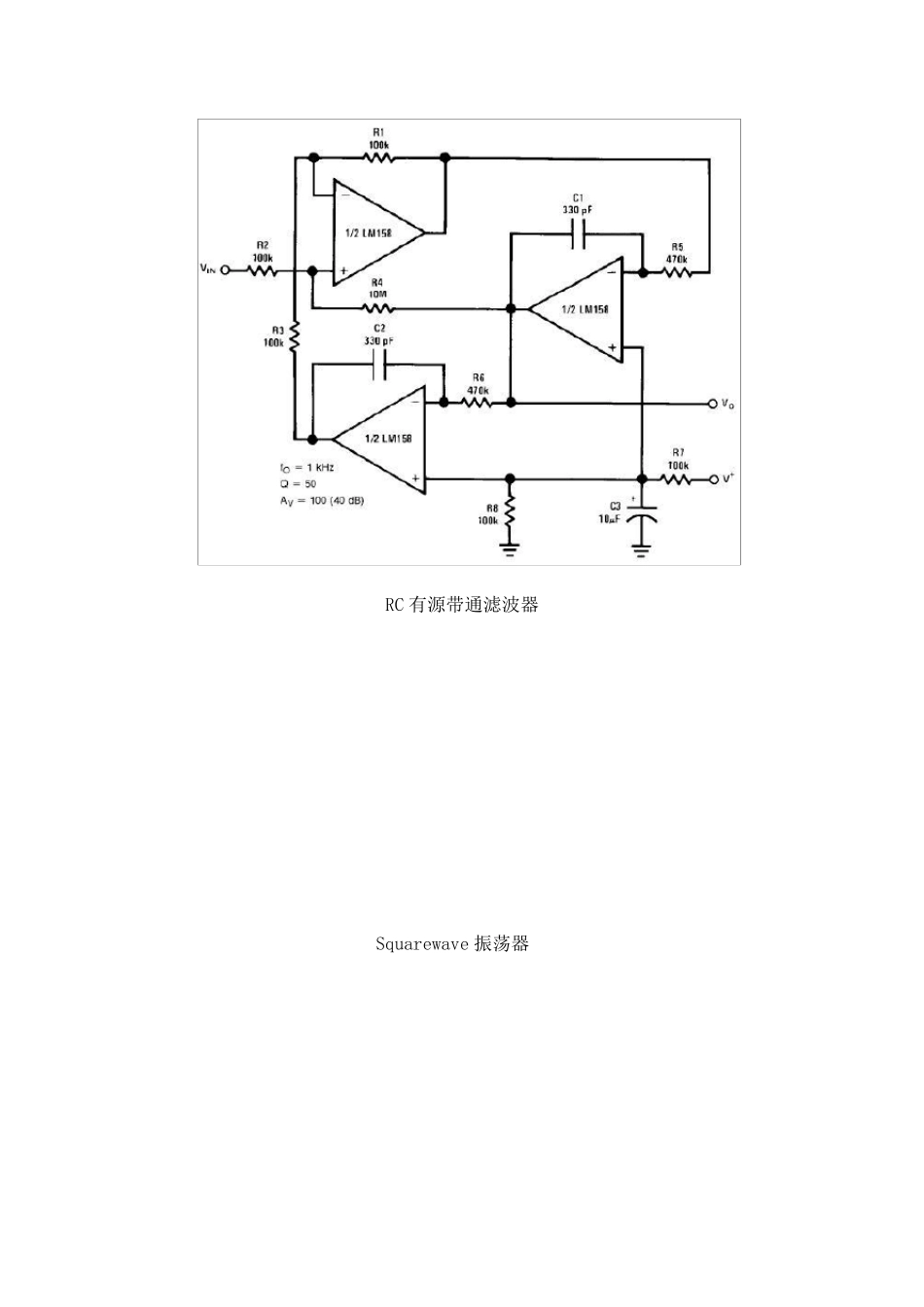 LM358应用电路图_第3页