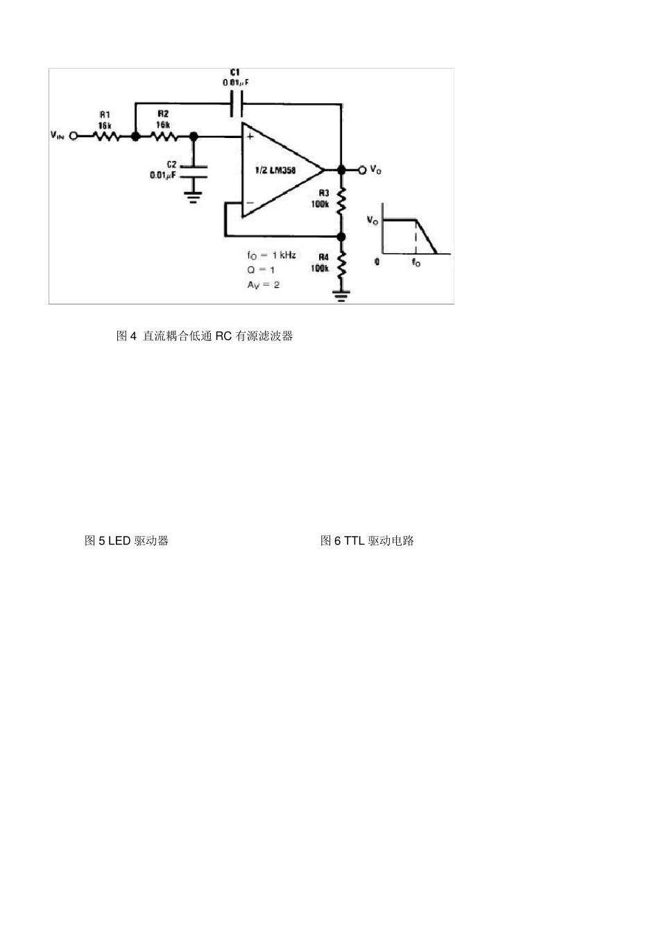 LM358电路图及应用_第2页
