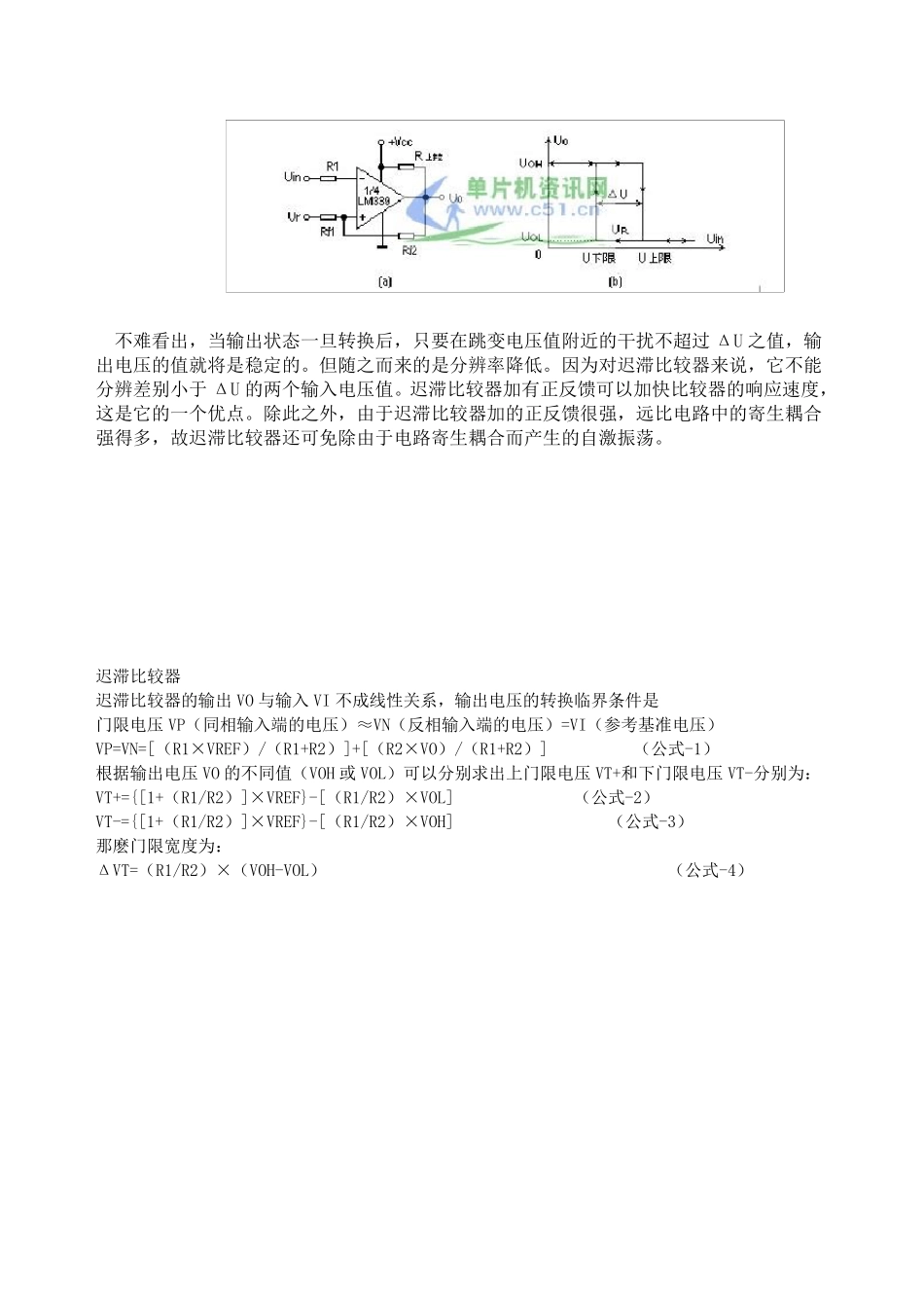 LM393电压比较器_第3页