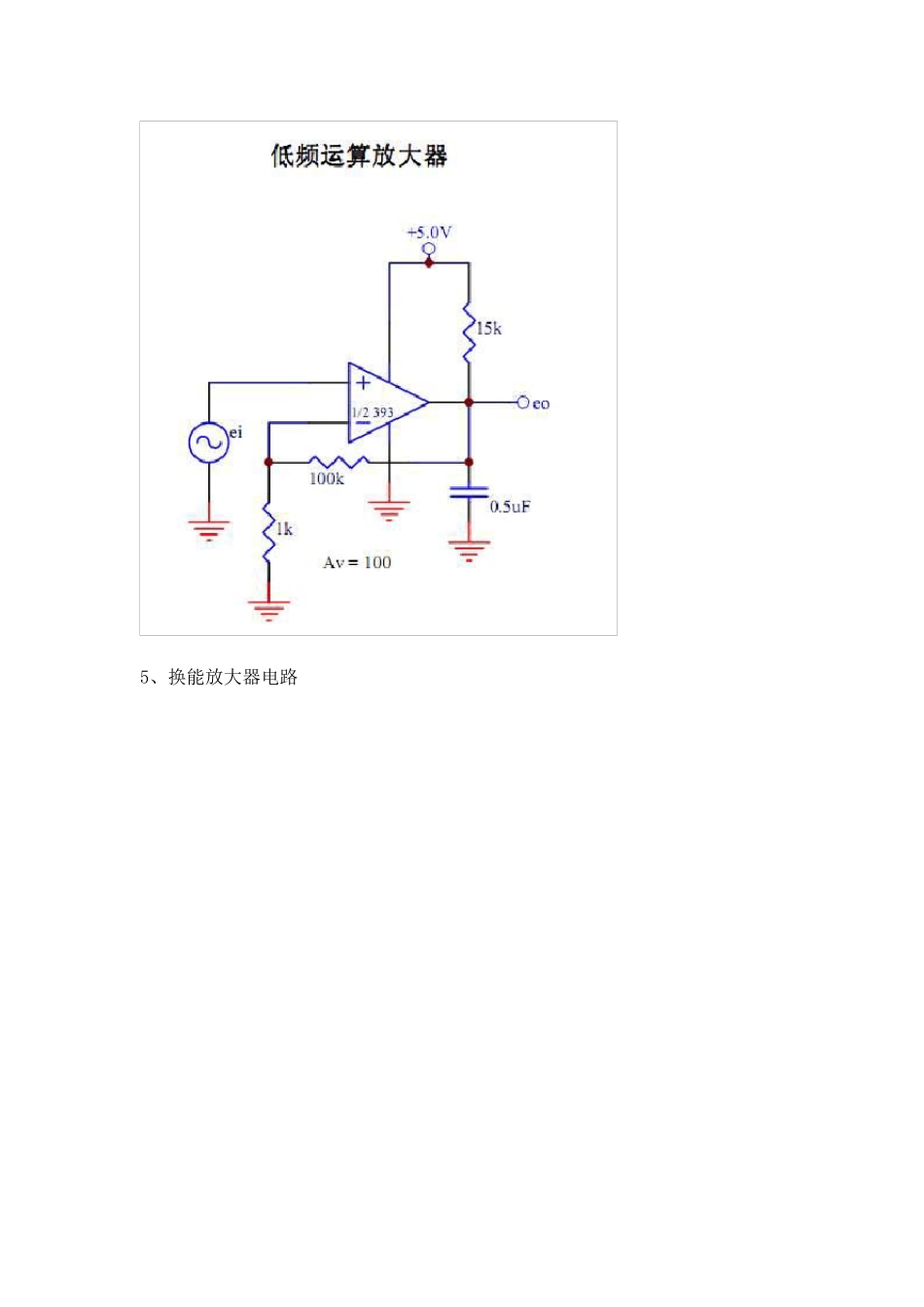 LM393的典型应用电路_第3页