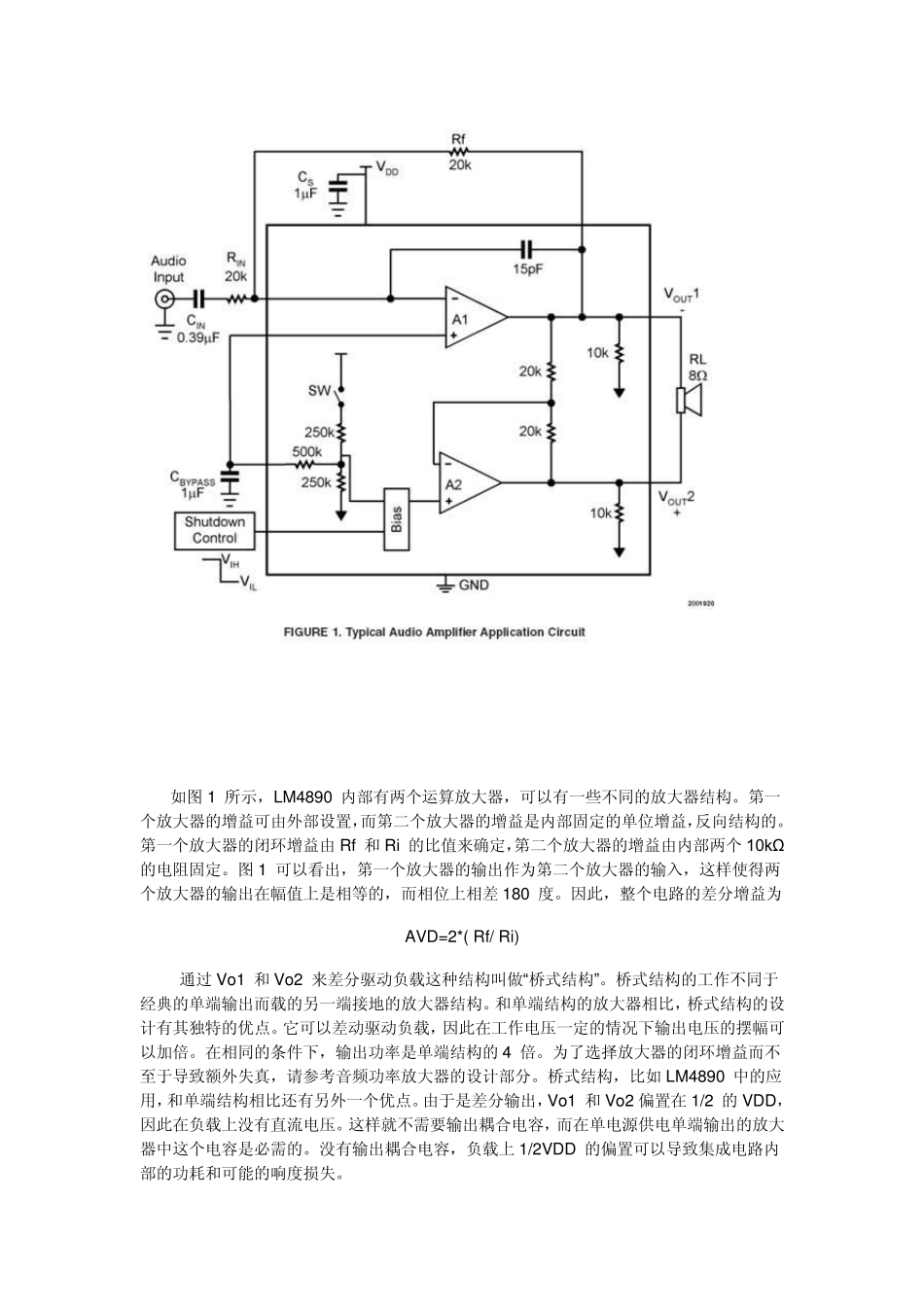LM4890功放电路的分析_第3页