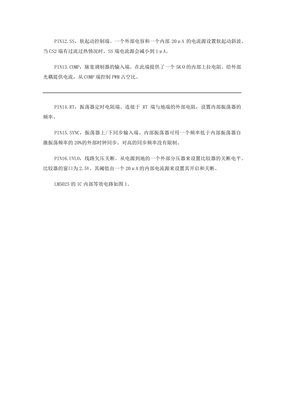 LM5026方案设计可以用到的东西_第3页
