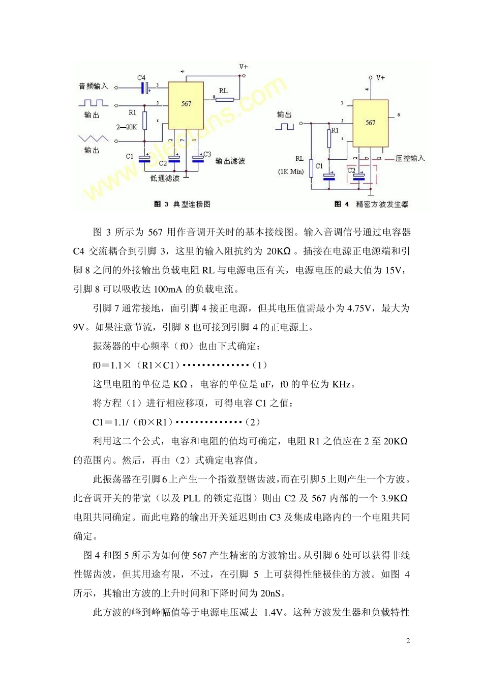 LM567,原理及应用_第2页
