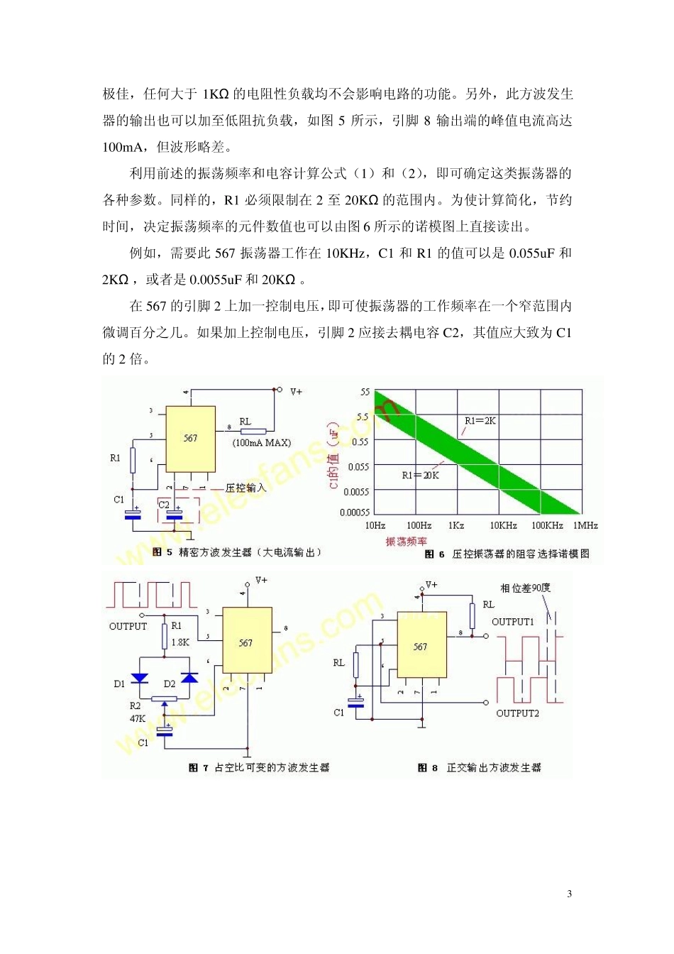 LM567,原理及应用_第3页