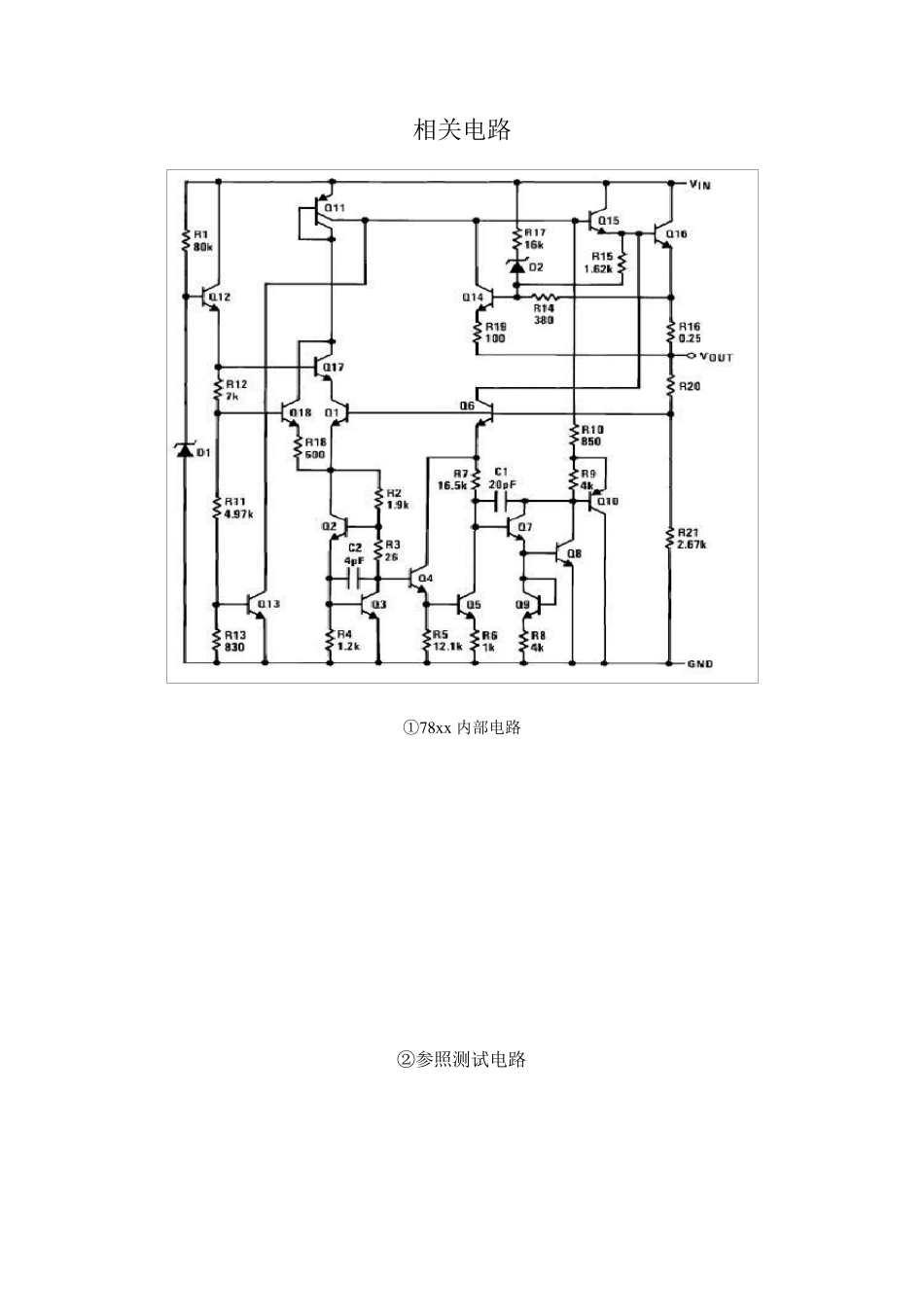 LM7805.MC7805稳压器_第3页
