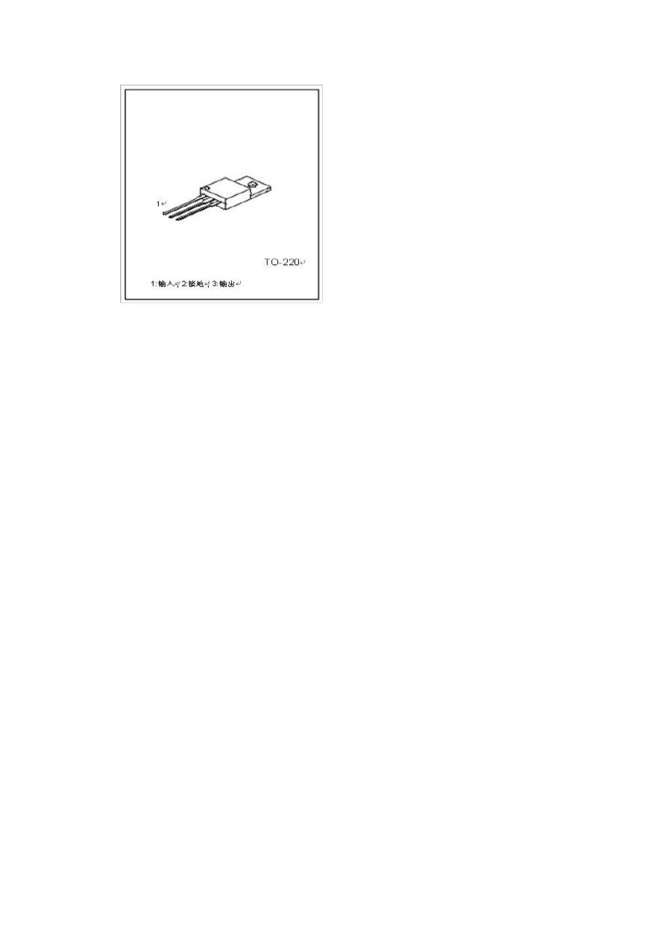 LM7805中文资料_第2页