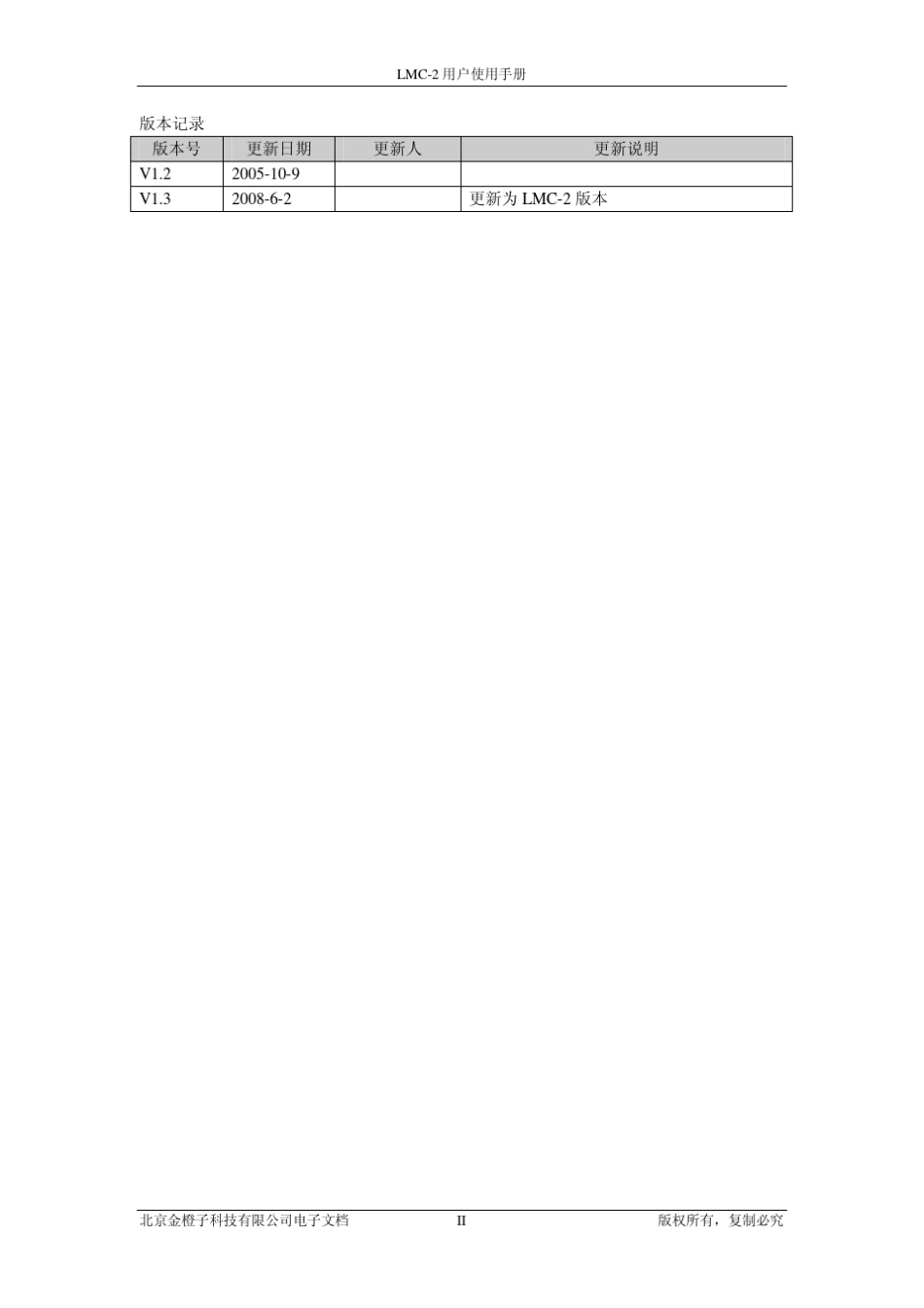 LMC2打标控制卡说明_第2页