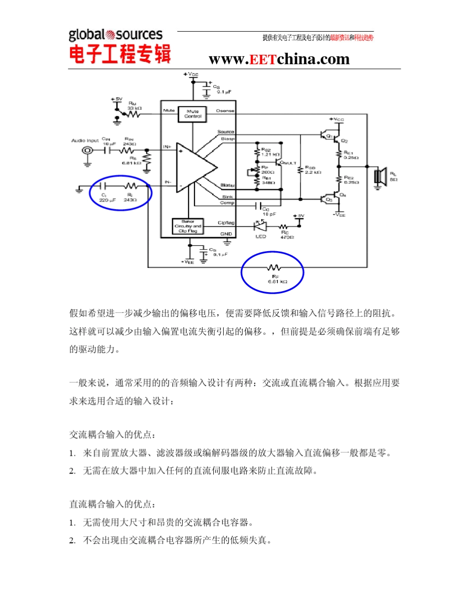 LME49810运用_第3页