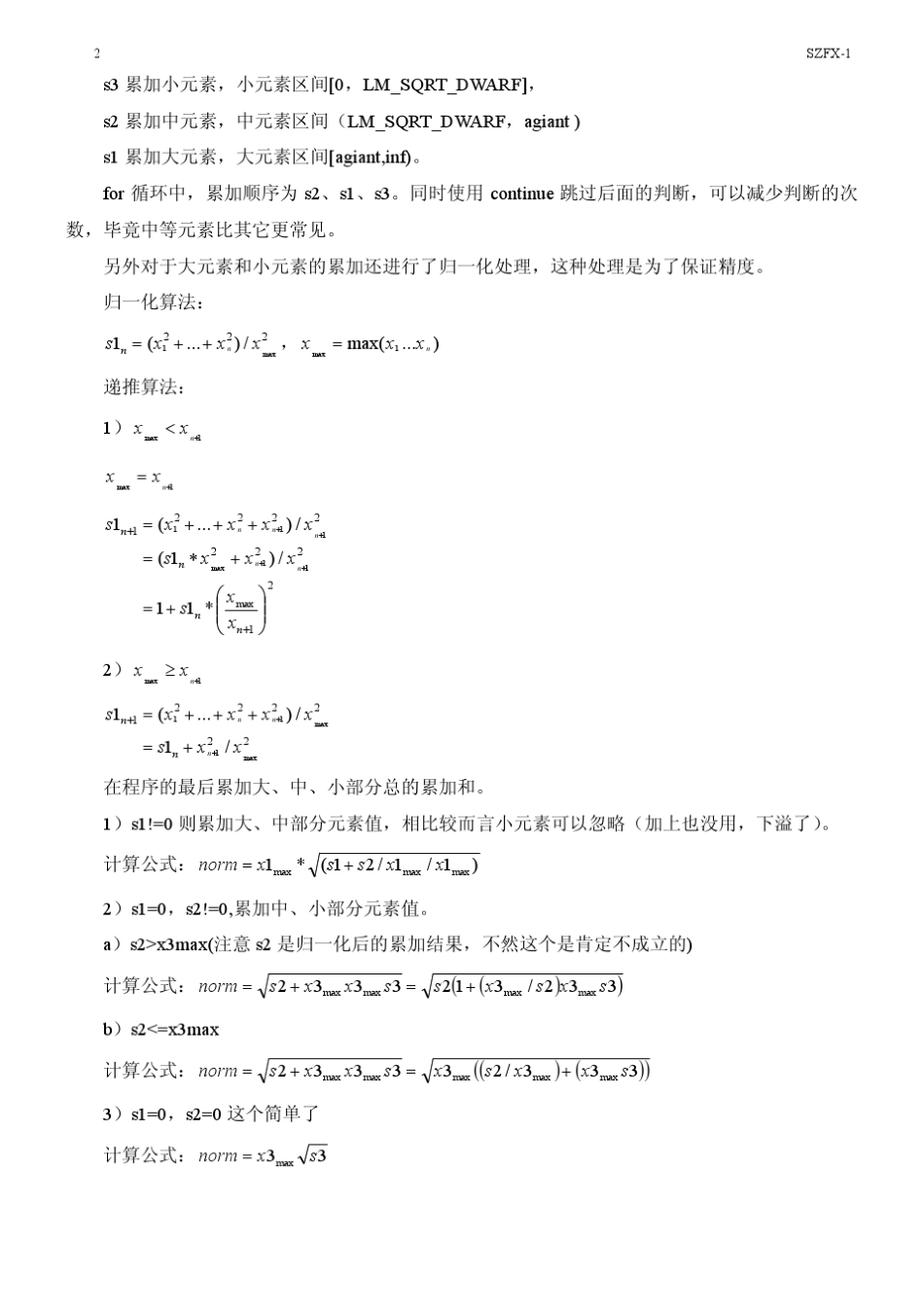 Lmfit程序说明_第2页