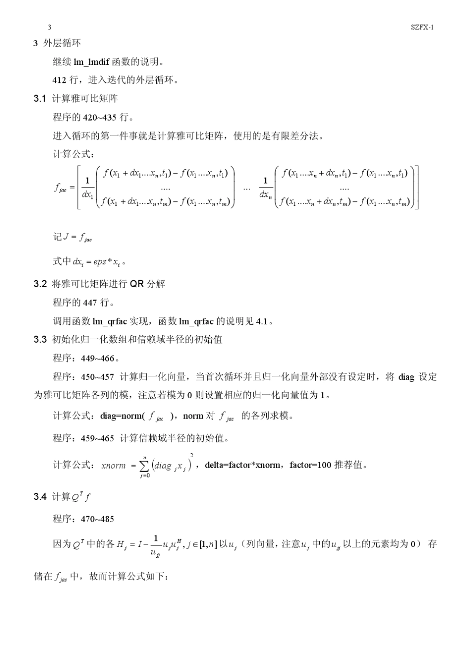 Lmfit程序说明_第3页