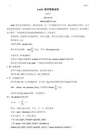 Lmfit程序说明