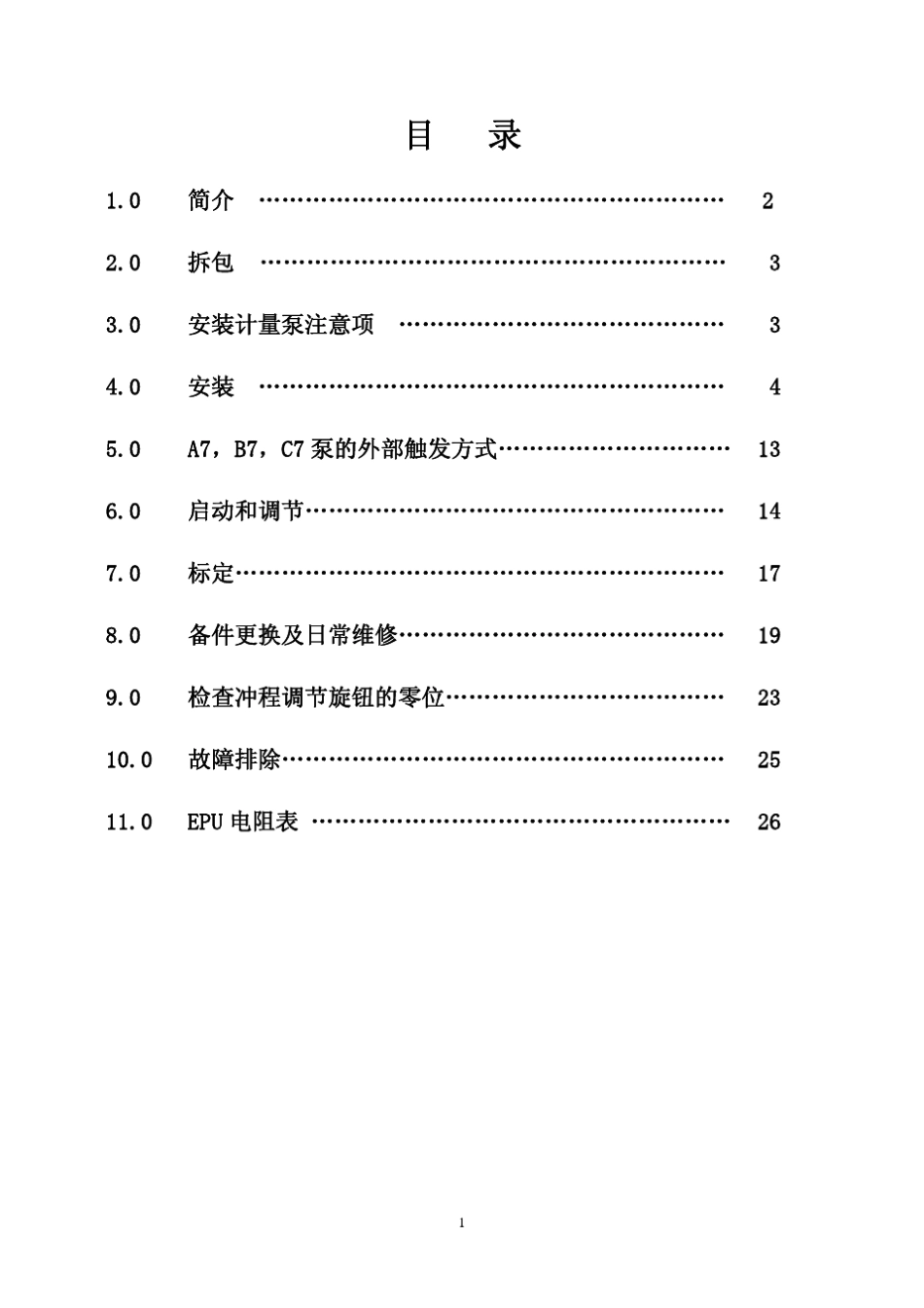 LMI米_顿_罗说明书_第3页