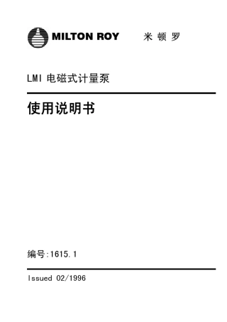LMI米_顿_罗说明书