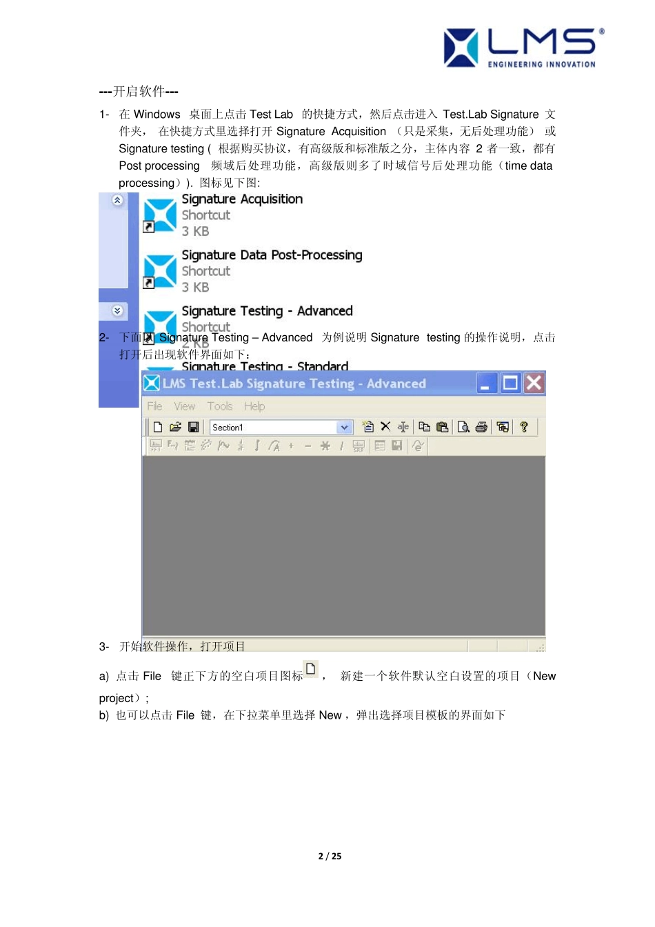 LMSTest.Lab中文操作指南_Signature信号特征测试分析_第3页