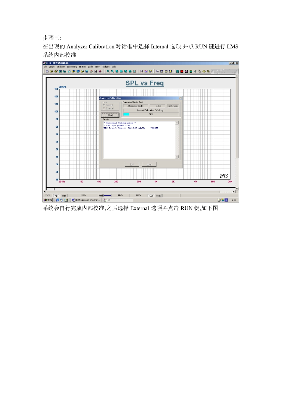 LMS测试系统操作说明_第3页
