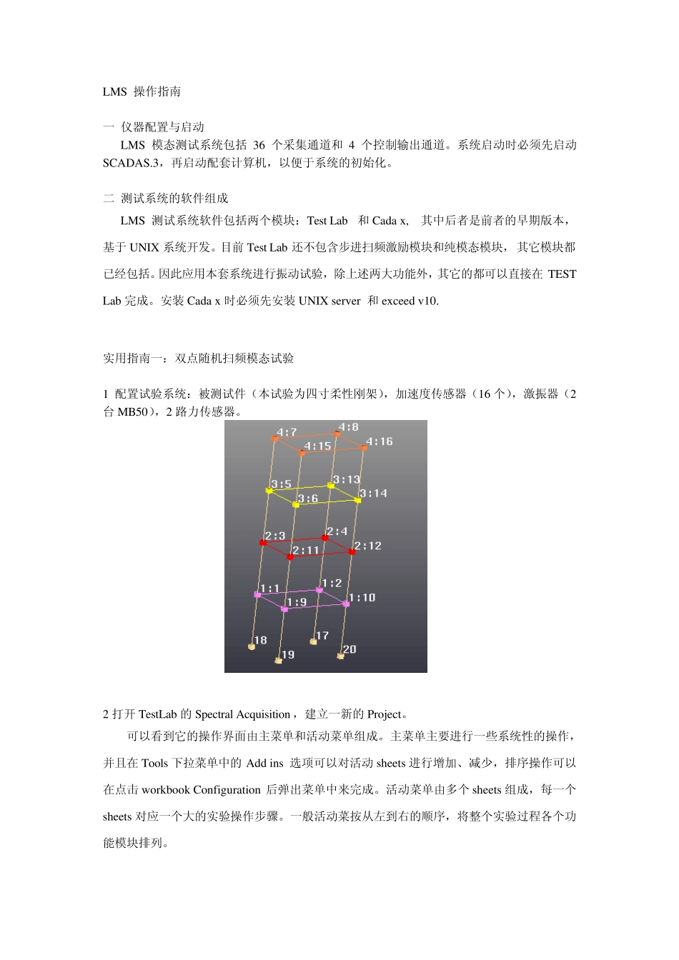 LMS_操作指南_第1页