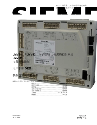 LMV5...参数设置与故障列表中文