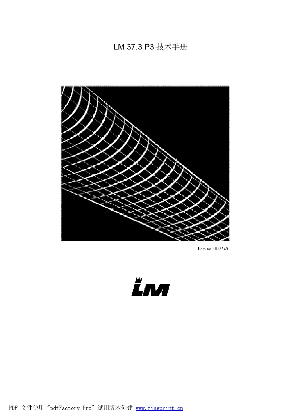 LM公司风力发电机叶片技术手册_第1页