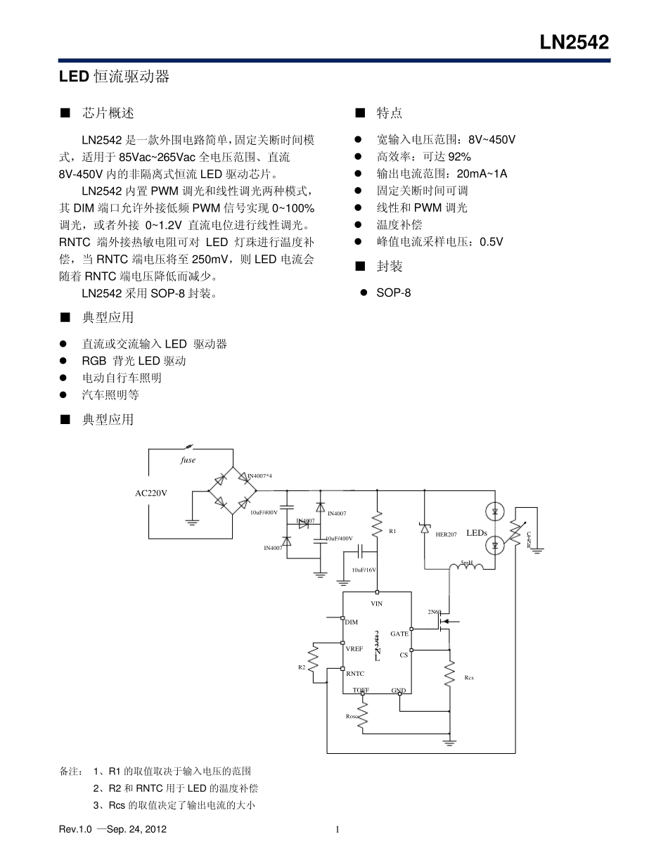 LN2547规格书_第1页