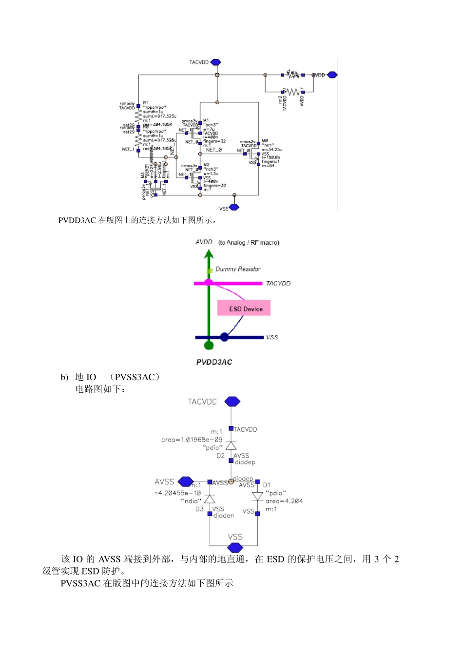LNA仿真实验教程_第3页