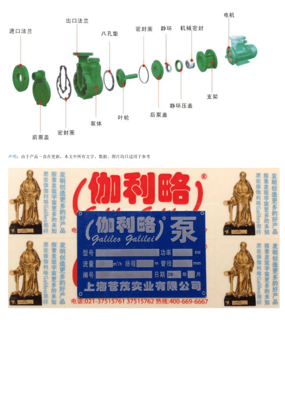 Lng低温潜液泵_第3页