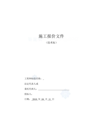 LNG储罐(液化天然气低温罐)施工方案