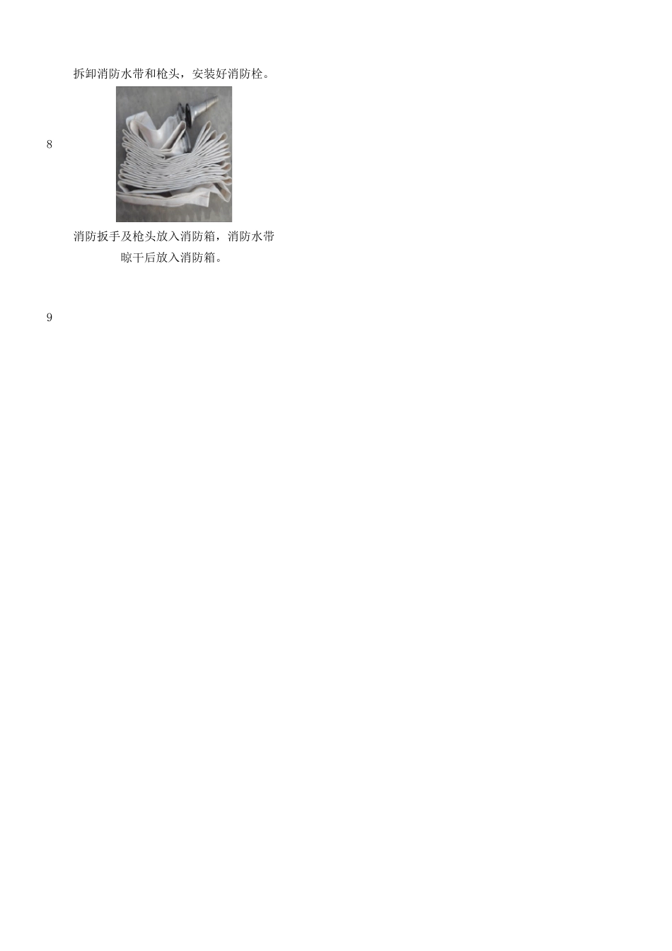 LNG储配站危险源辨识(JSA)_第3页