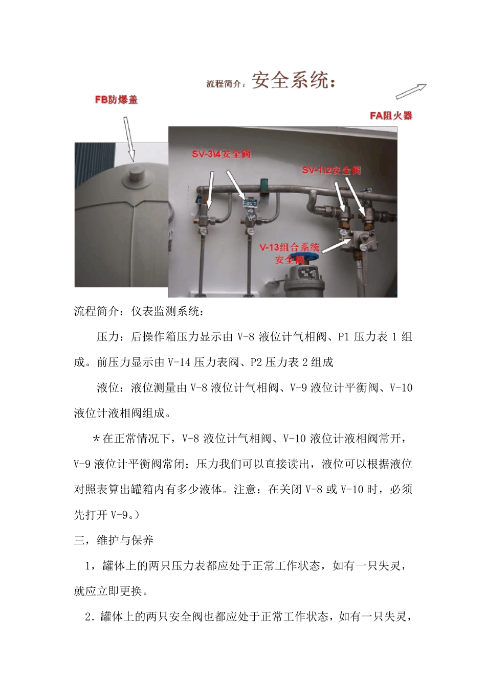 LNG运输槽车_第3页