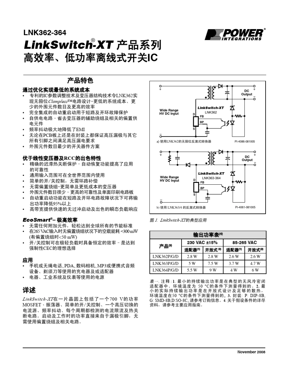 LNK362,LNK363,LNK364_第1页