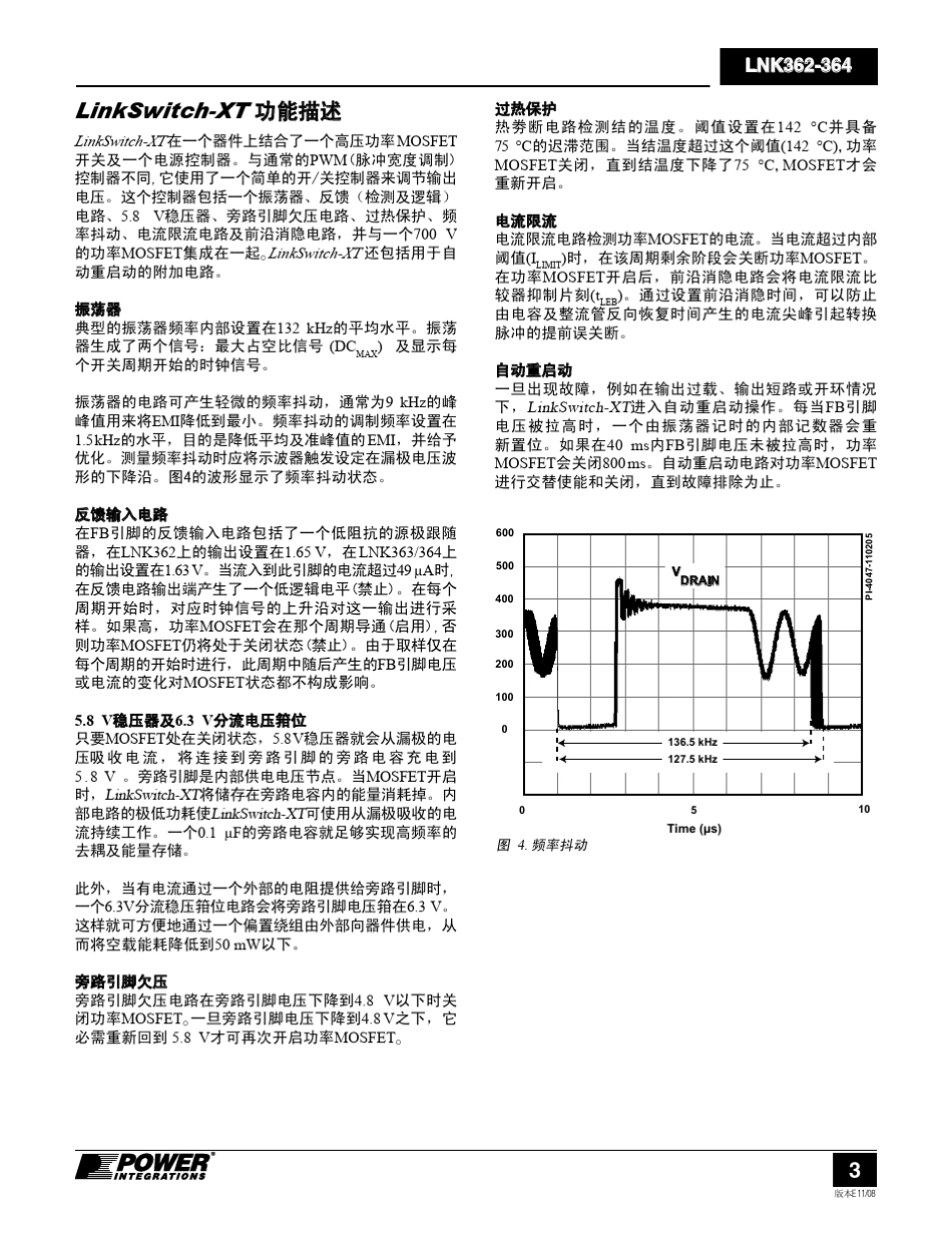 LNK362,LNK363,LNK364_第3页