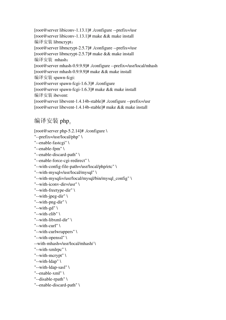 LNMP搭建_第3页