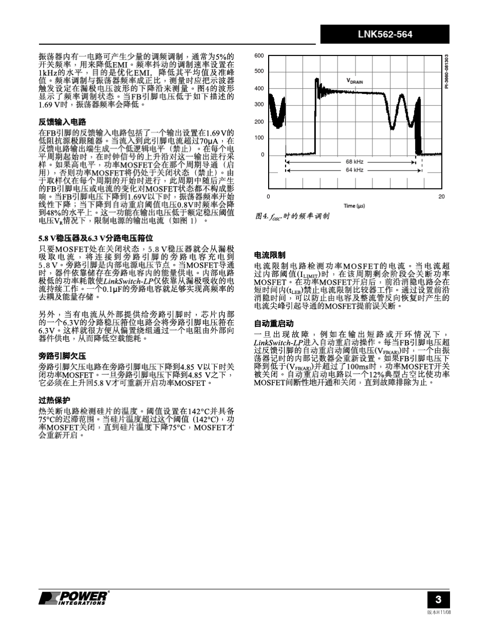 LNK562564中文资料_第3页