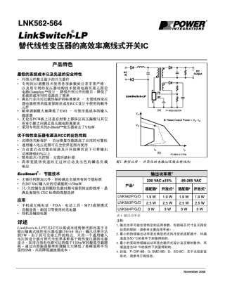 LNK562564中文资料