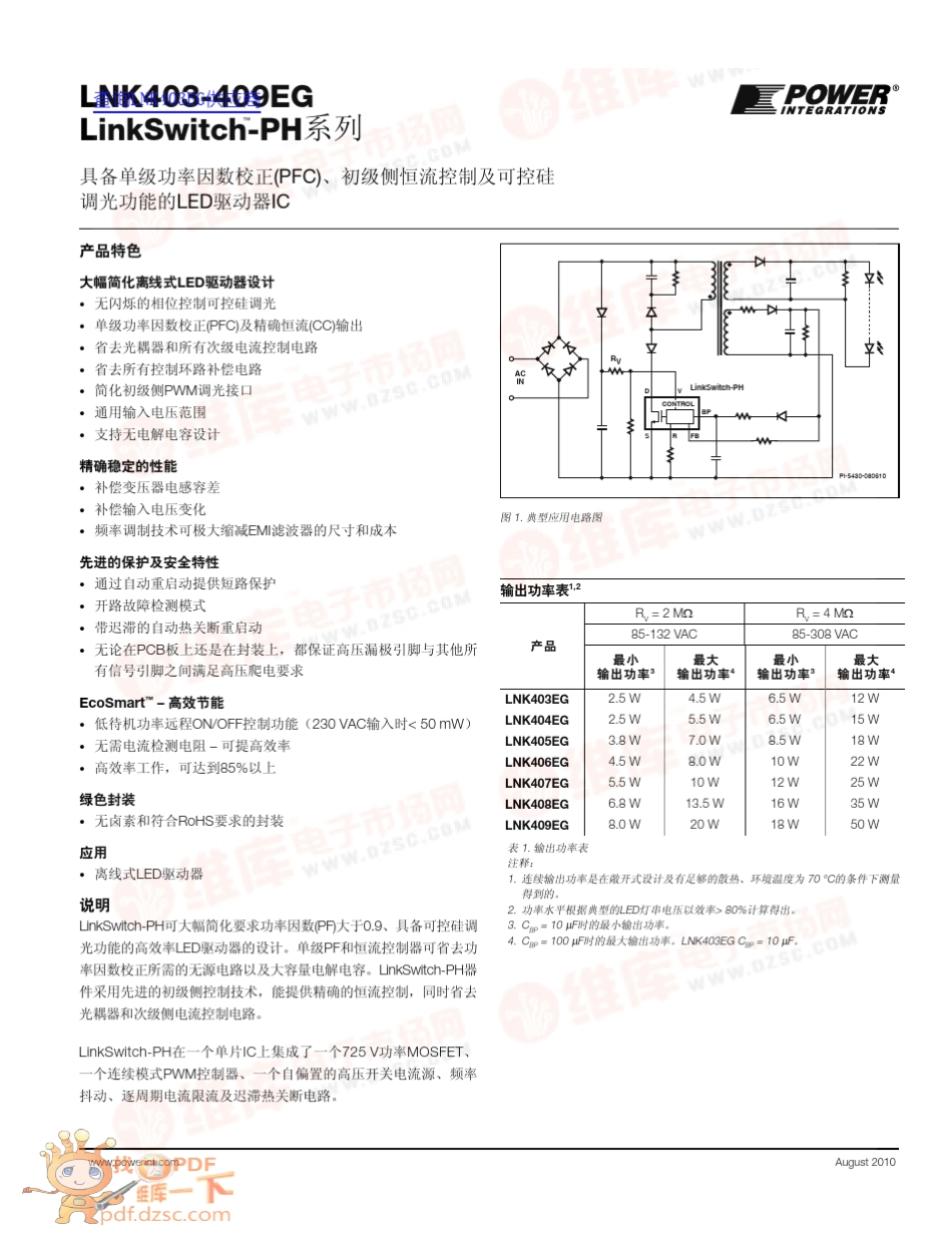 LNK403409EG_第1页