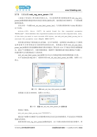 LoadRunner关联函数详解