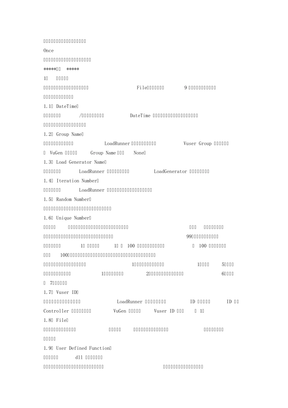 loadrunner参数详细解释_第2页