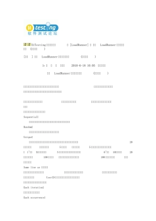 loadrunner参数详细解释