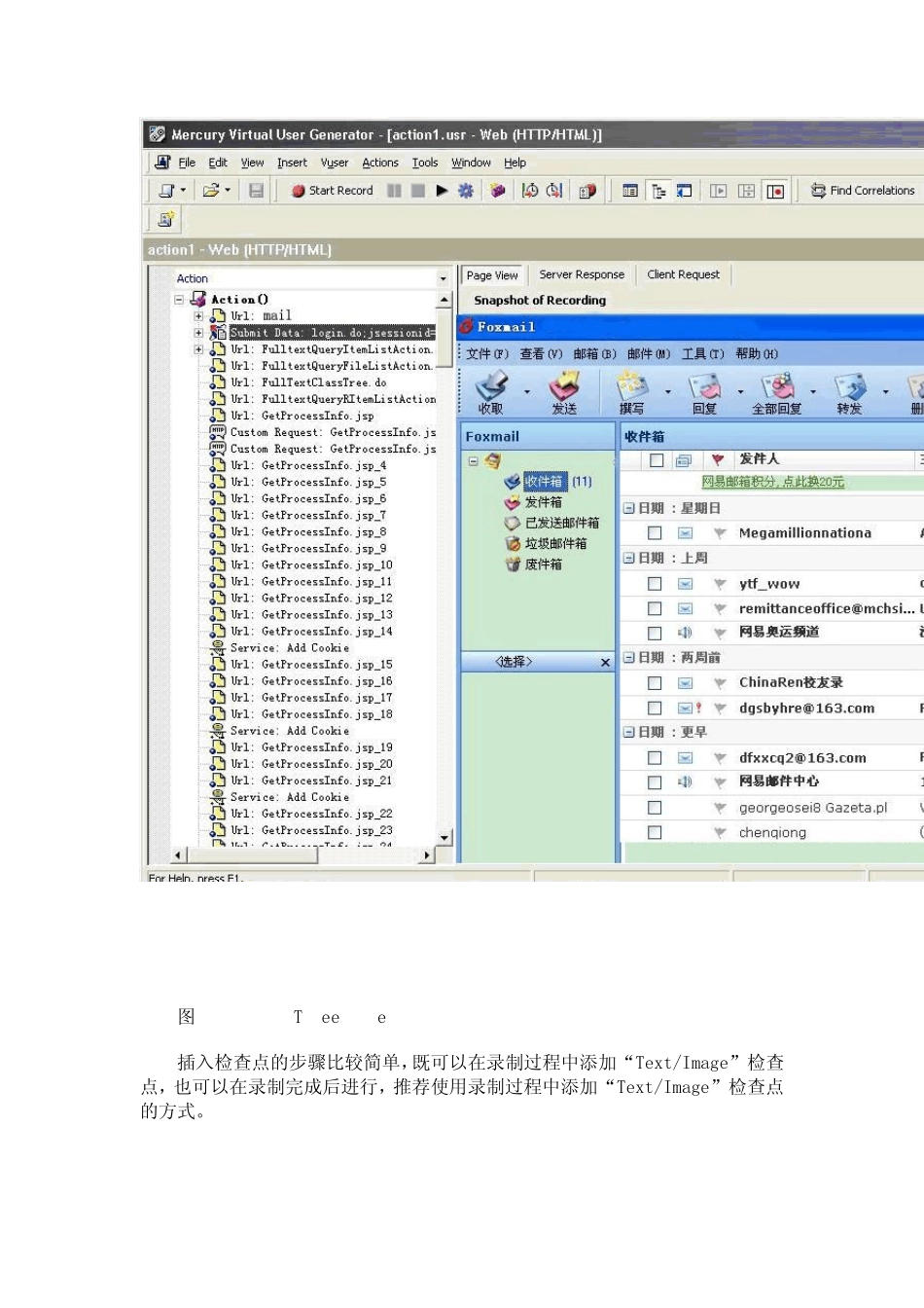 LoadRunner脚本编写教程_第3页