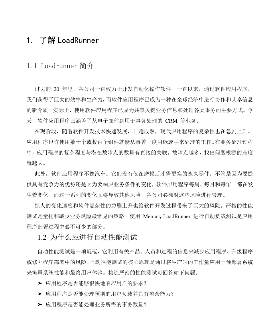 Loadrunner详细实例教程_第3页