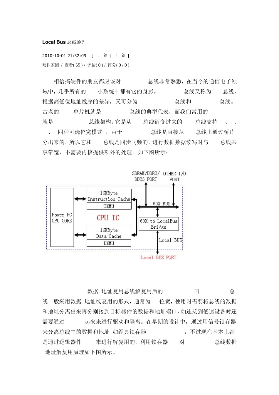 LOCALBUS_第1页