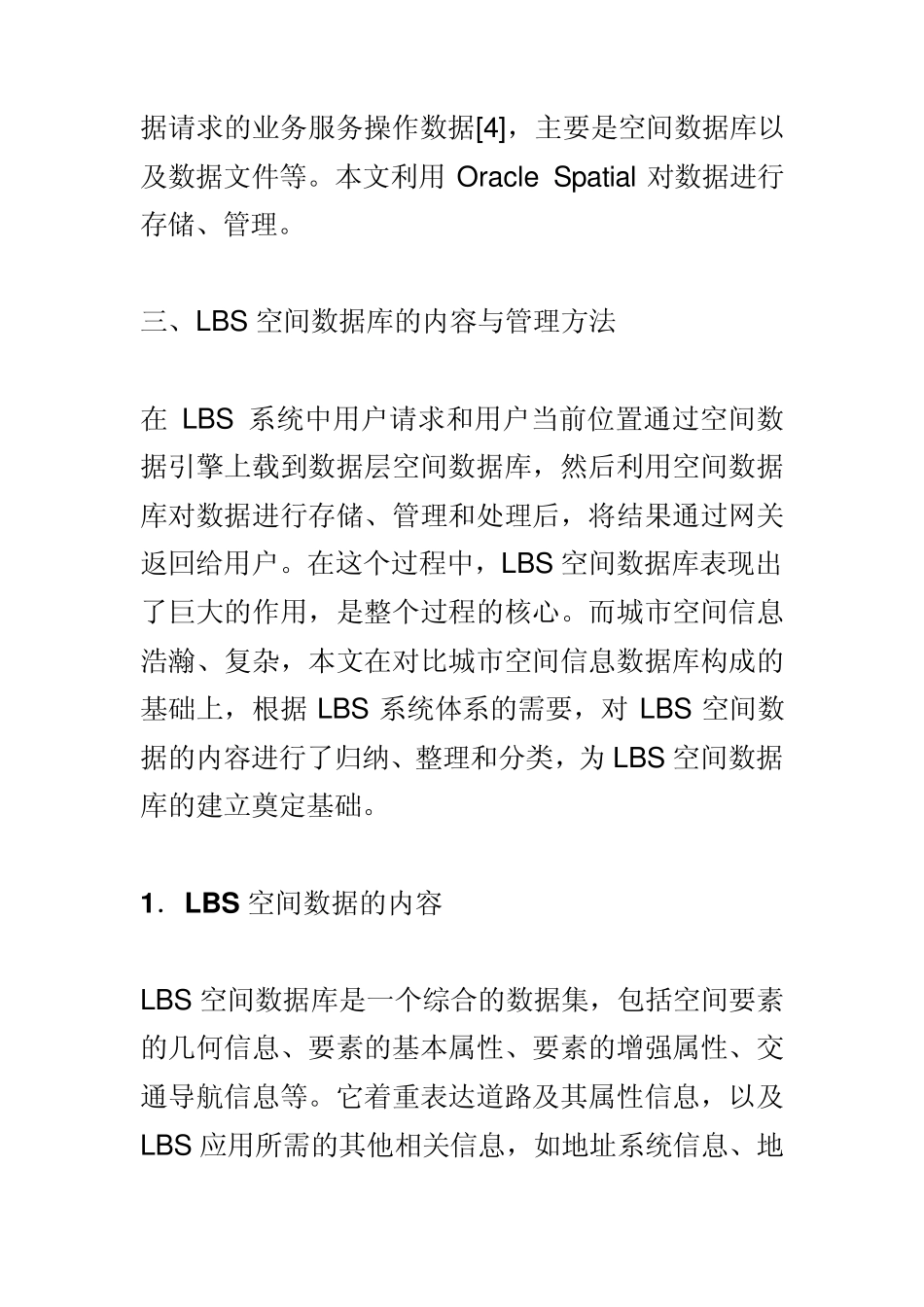 LocationBasedServices,LBS_第3页