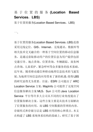 LocationBasedServices,LBS