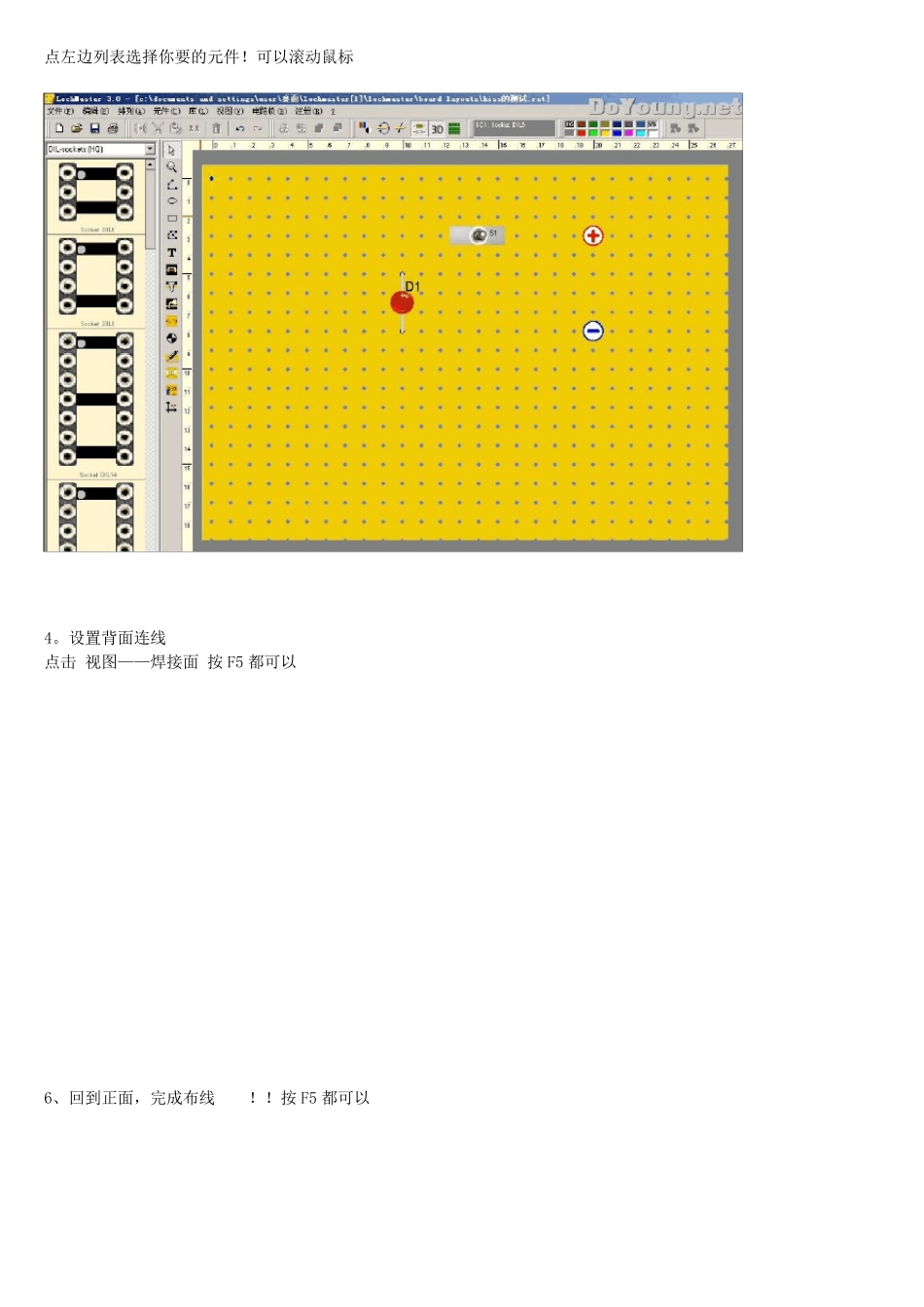 lochmaster30万能板画图使用教程_第2页